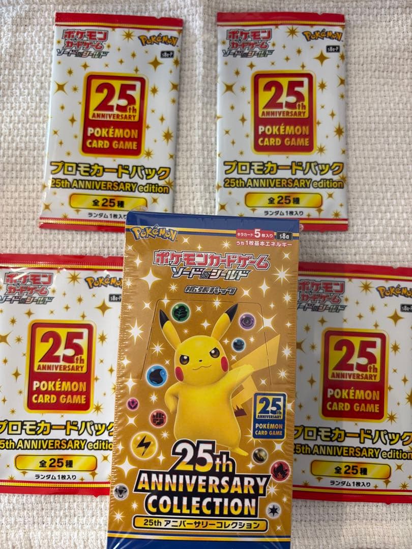 ポケモンカード 25周年記念BOX プロモ4枚付き