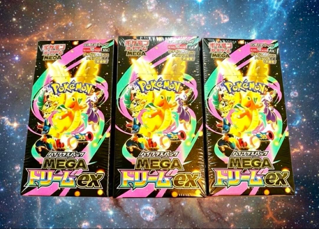 ポケモンカード MEGAドリームEX 3 boxセット