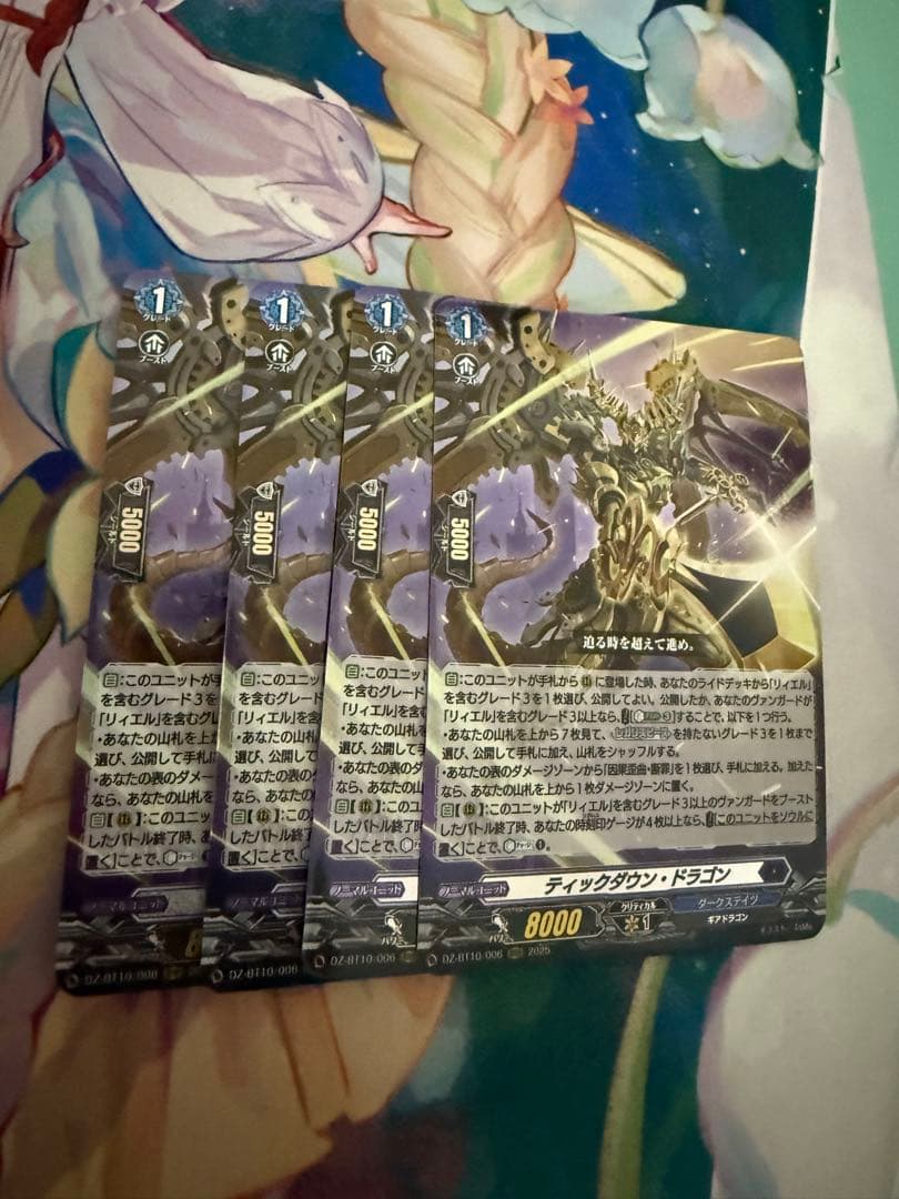 カードファイト!! ヴァンガード ティックダウン・ドラゴン　RRR4枚セット