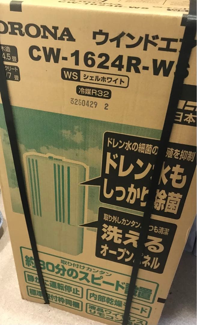 コロナ CORONA 冷房専用 ウインドエアコン
