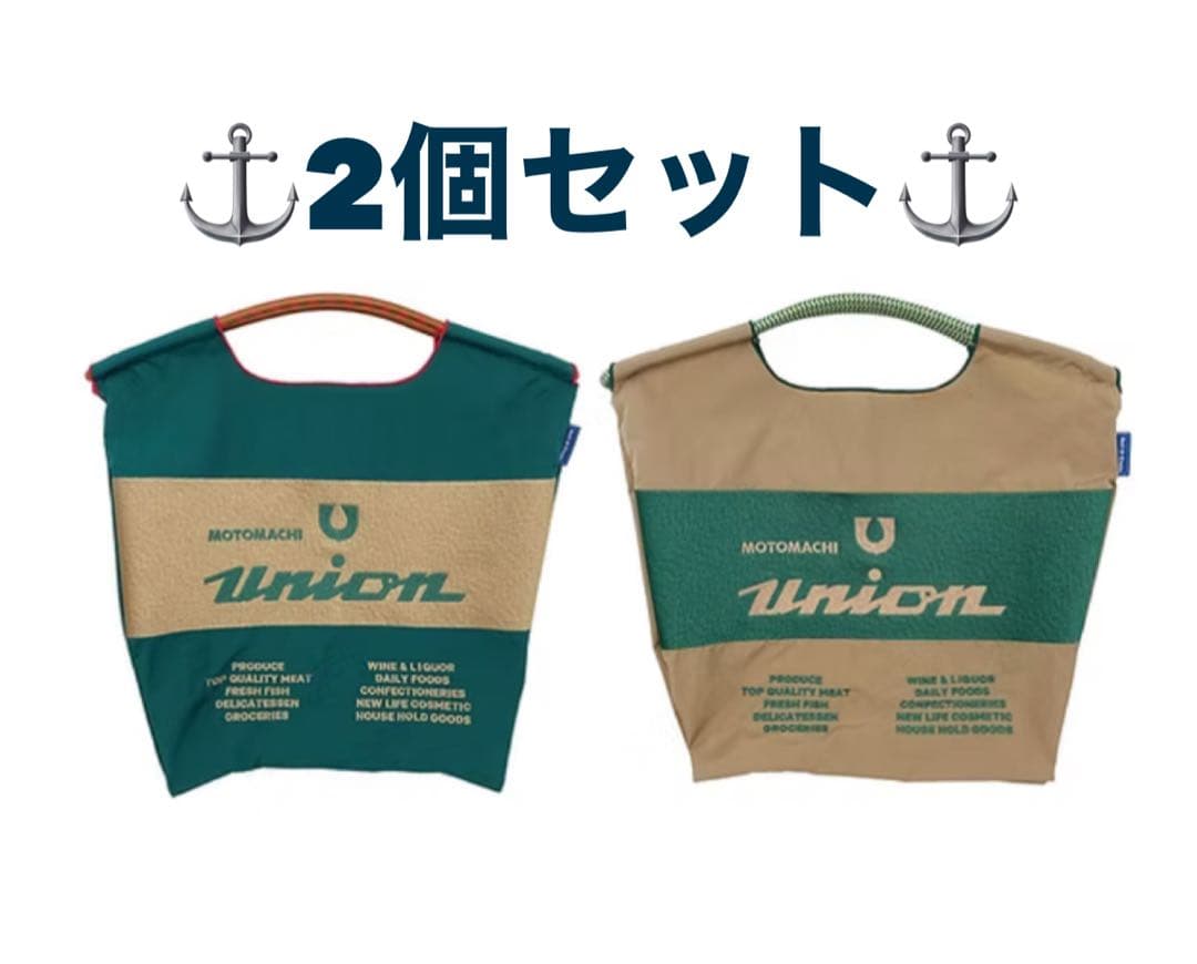 もとまちユニオン/Ball & Chain（M）ダークグリーン・タン　2個セット