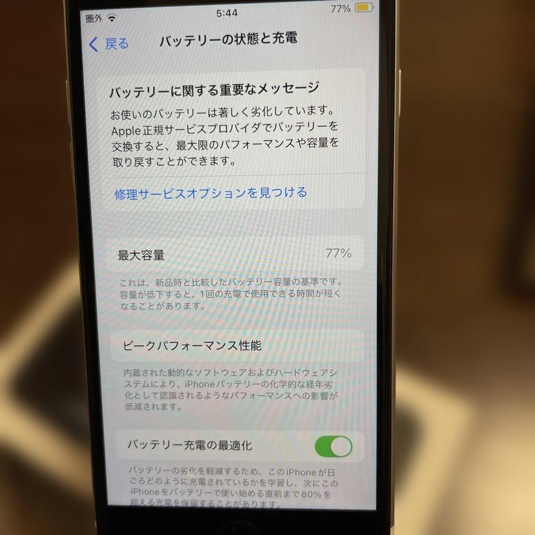 携帯電話本体 iPhoneSE 128G