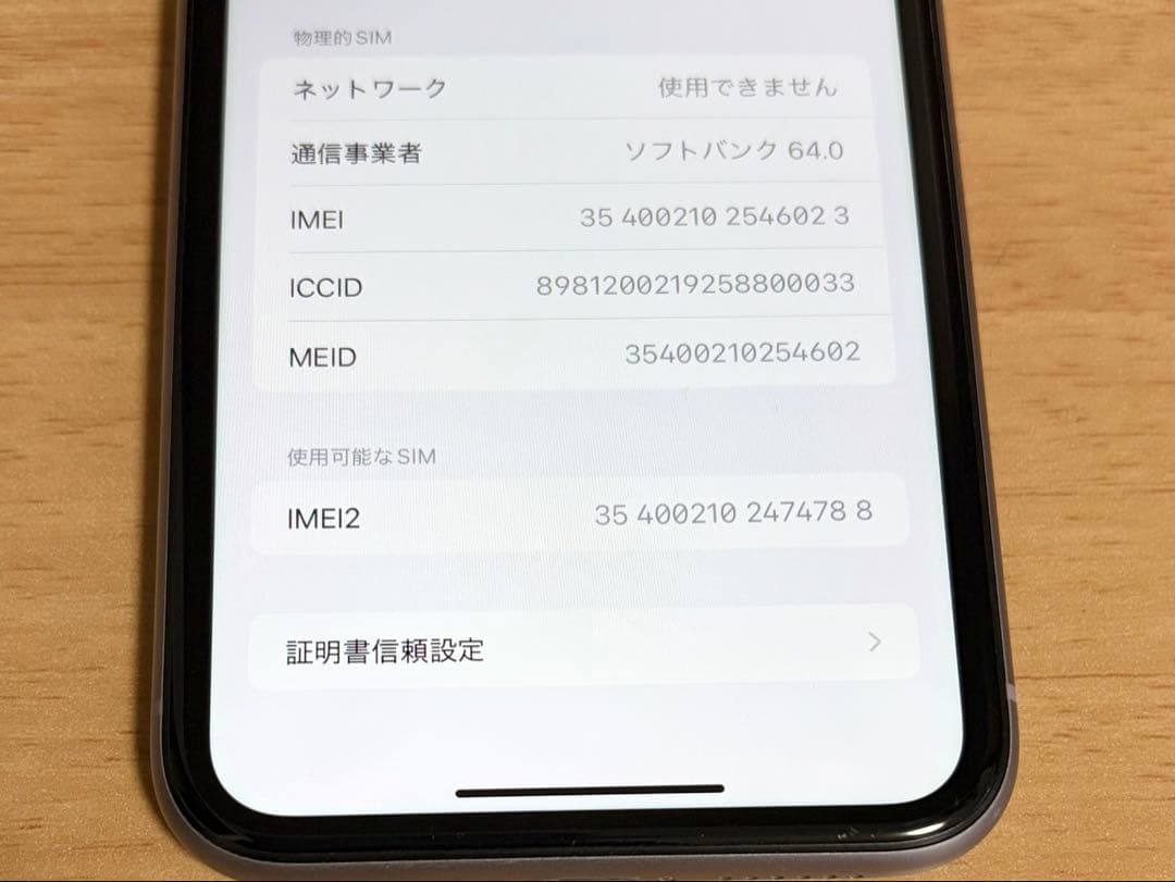m*i様 【箱付き】Apple iPhone 11 パープル 本体