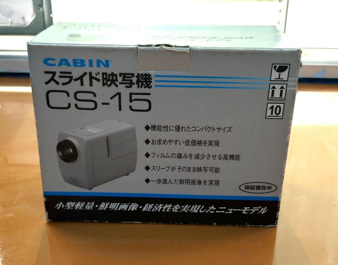 【美品】CABIN スライド映写機 CS-15