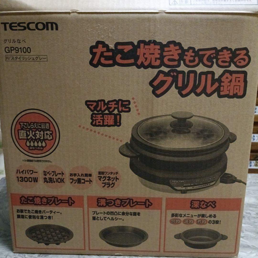 TESCOM GP9100 グリル鍋 たこ焼き