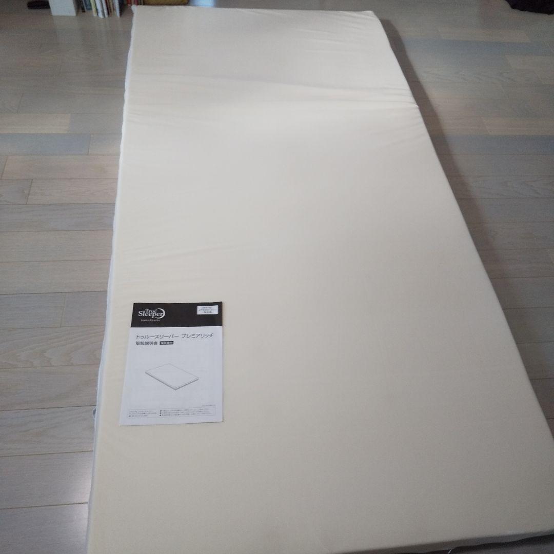 True Sleeper プレミアムマットレス シングル プレミアリッチ