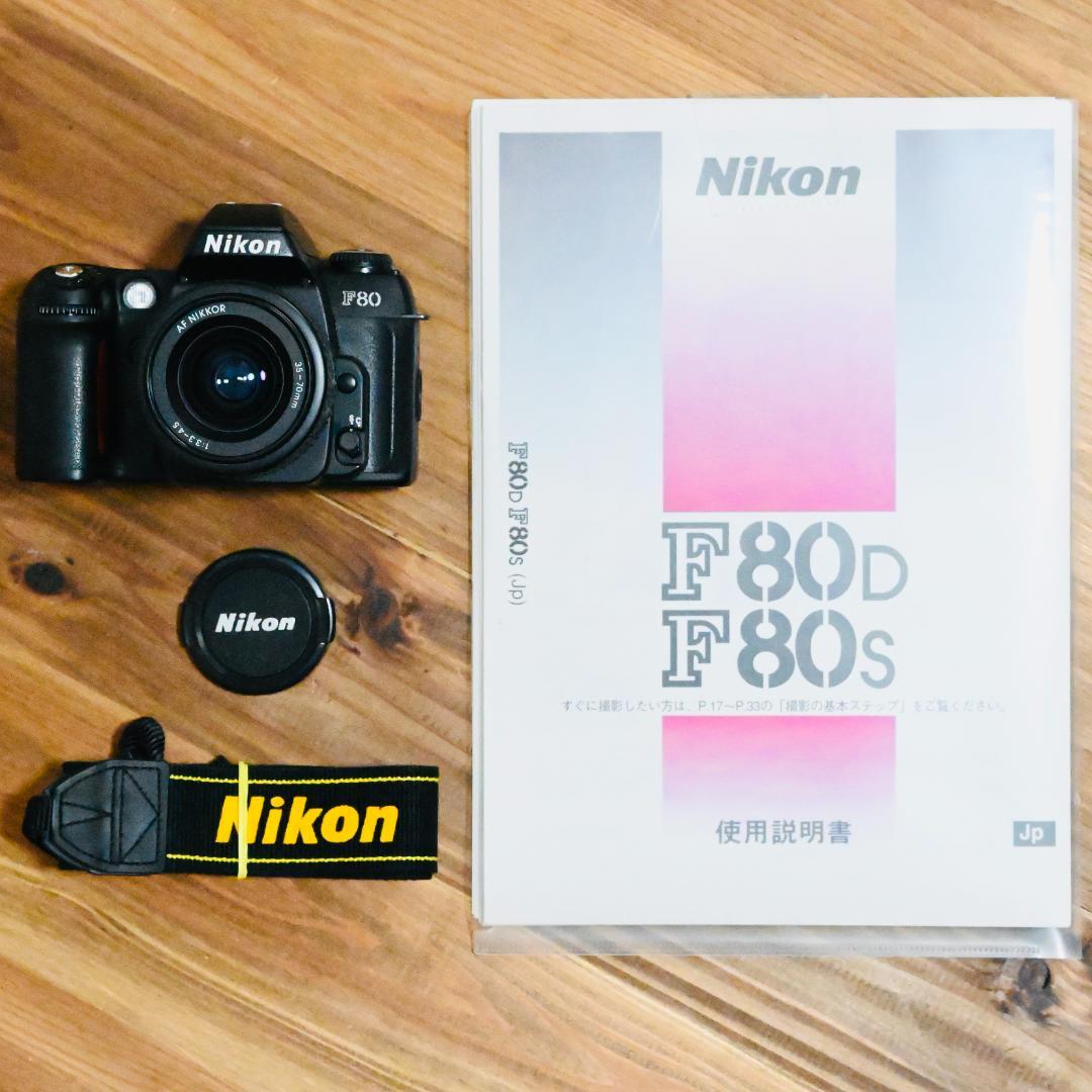 【夏休み特別お値引き！】Nikon F80D＋標準レンズ+ストラップ＋取説
