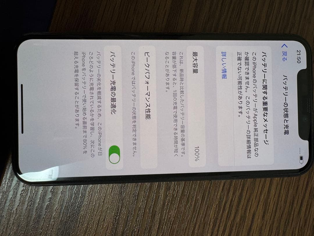 スマートフォン本体 Apple iPhone 11 Pro 256GB battery100%