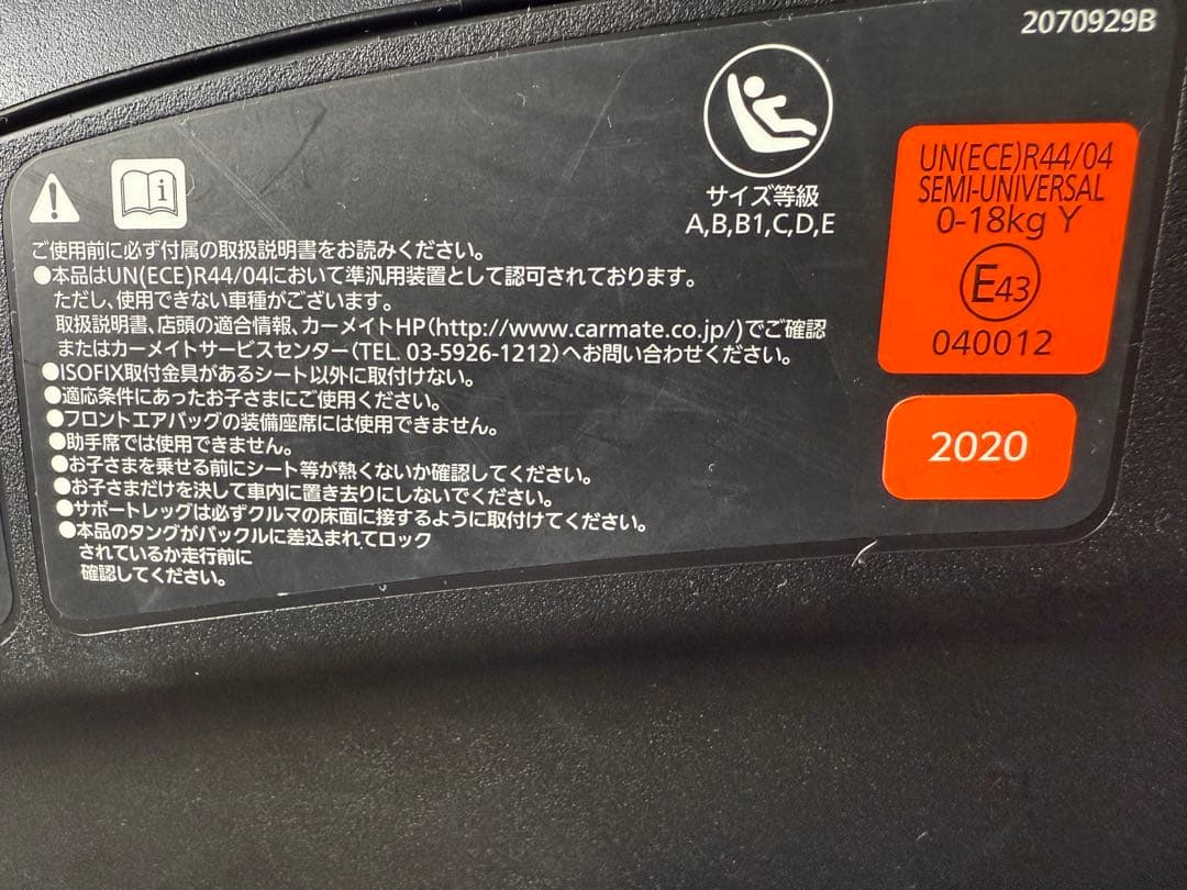 エールベベ（AILEBEBE）クルット6i 回転式チャイルドシート 新生児対応