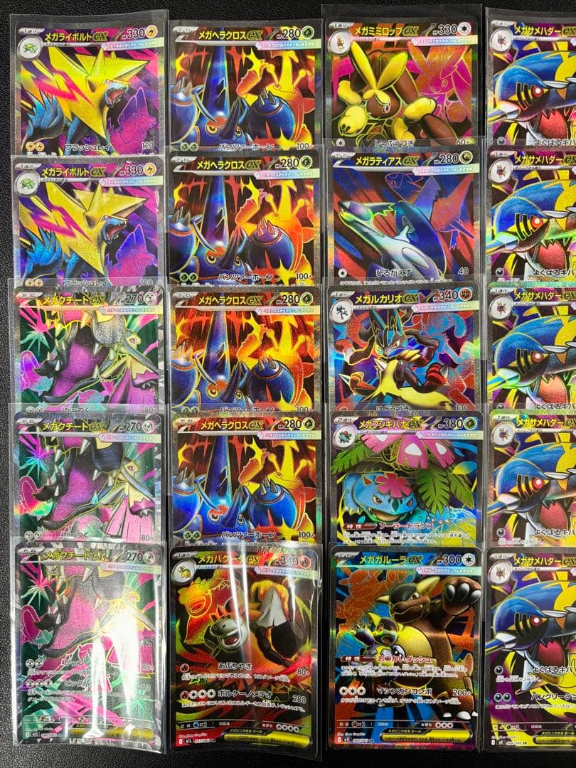 全てメガポケモンSR！30枚まとめ売り メガブレイブ シンフォニア インフェルノ