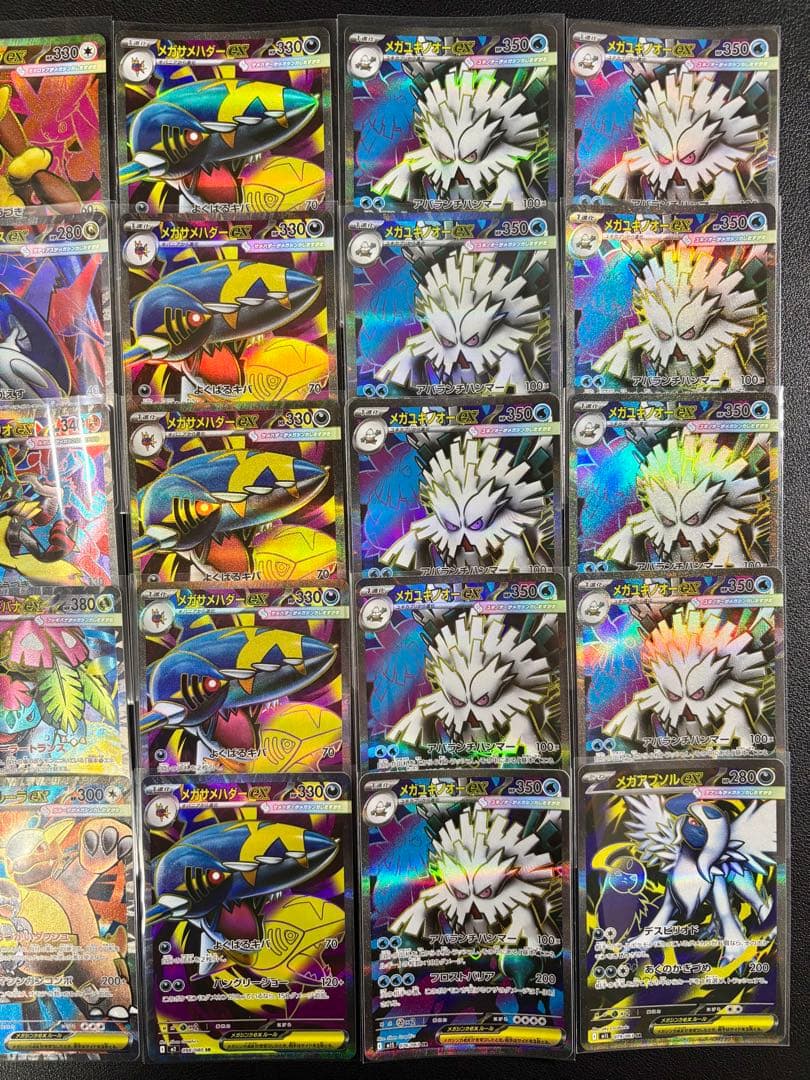 全てメガポケモンSR！30枚まとめ売り メガブレイブ シンフォニア インフェルノ