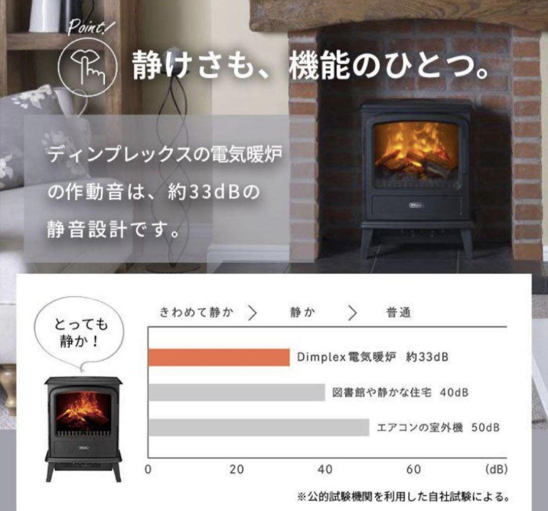 ディンプレックス