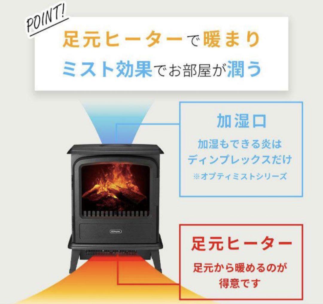 ディンプレックス