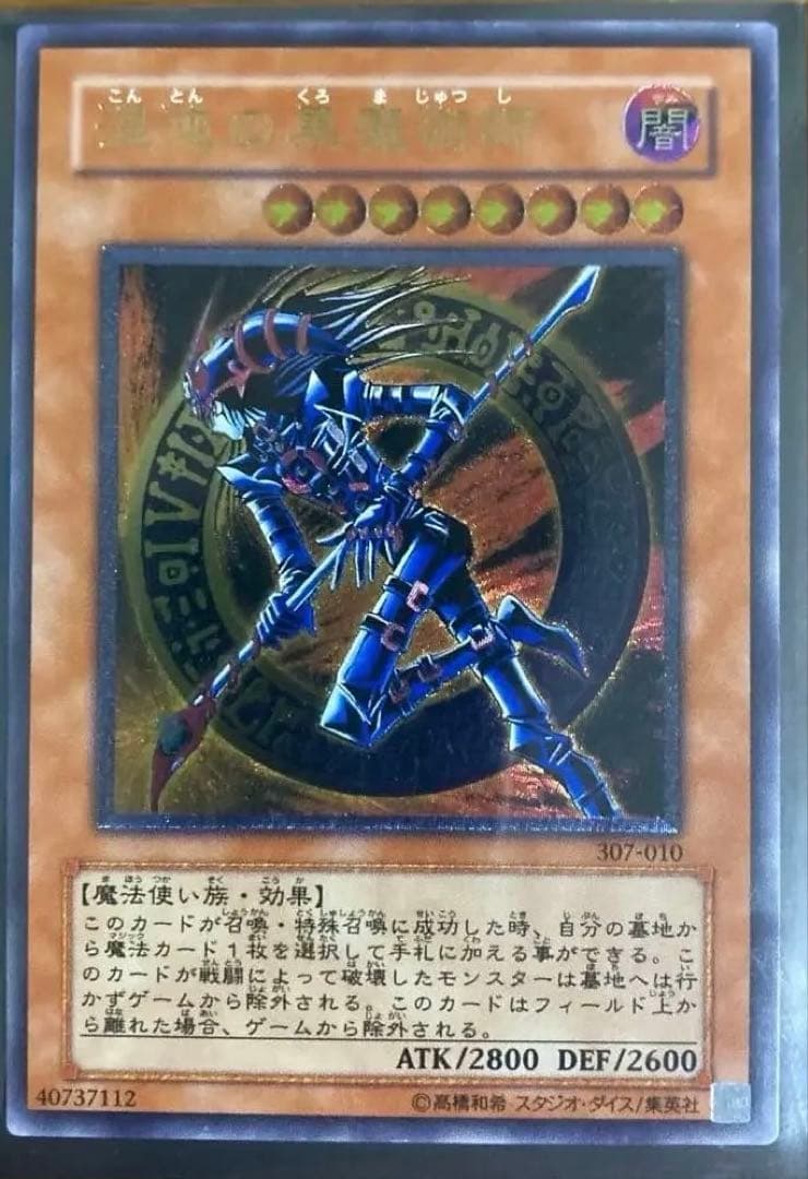遊戯王　レリーフセット　引退品　匿名配送