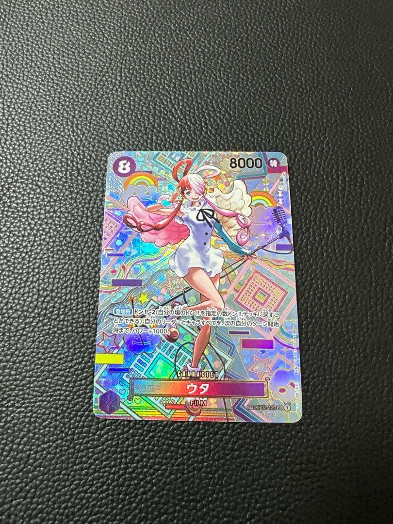 ウタ SEC スペシャルカード op02-120