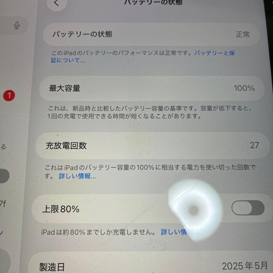 iPad A16第11世代128GB Wi-Fi