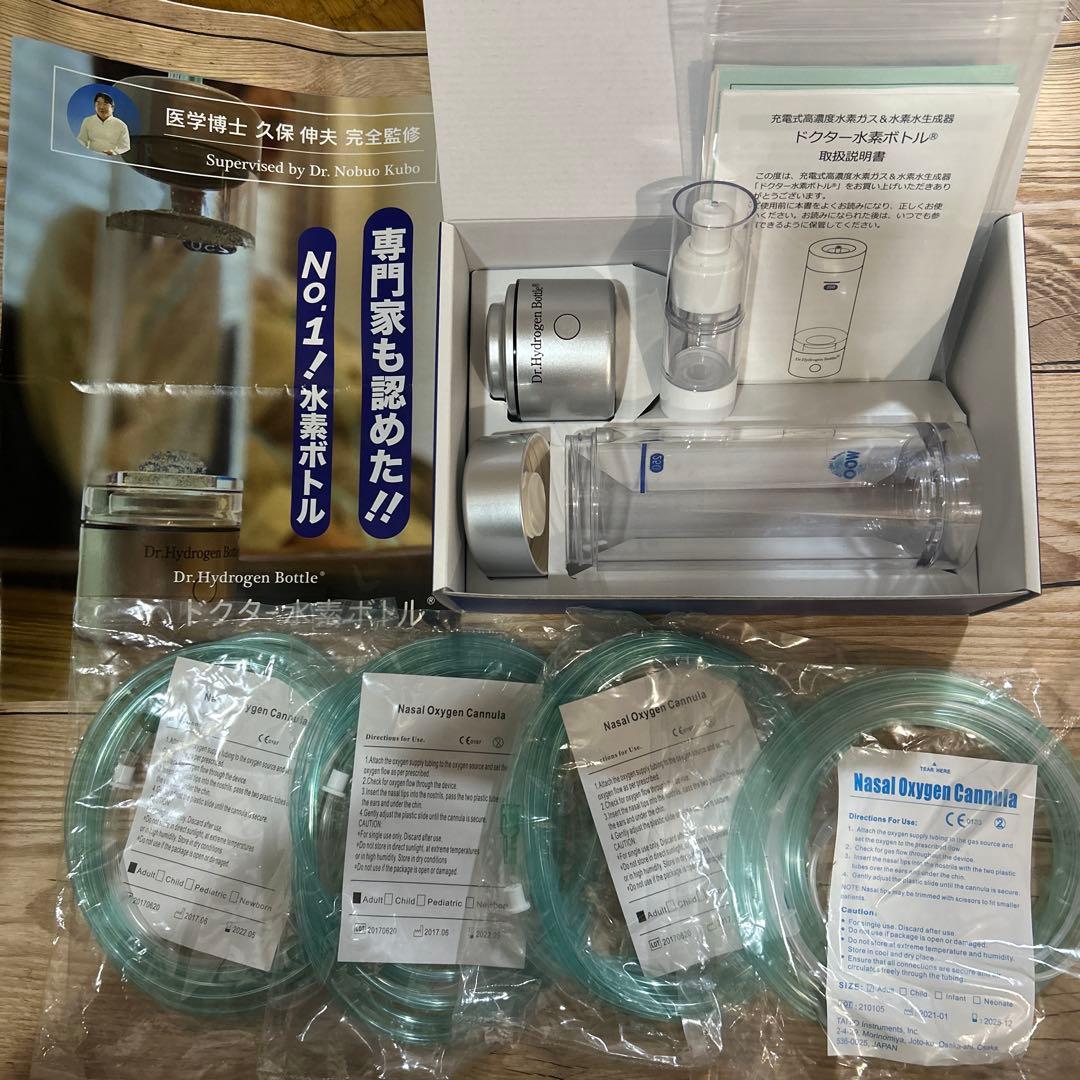 【最終価格】ドクター水素ボトル 新品カニューラ付き　元箱あり