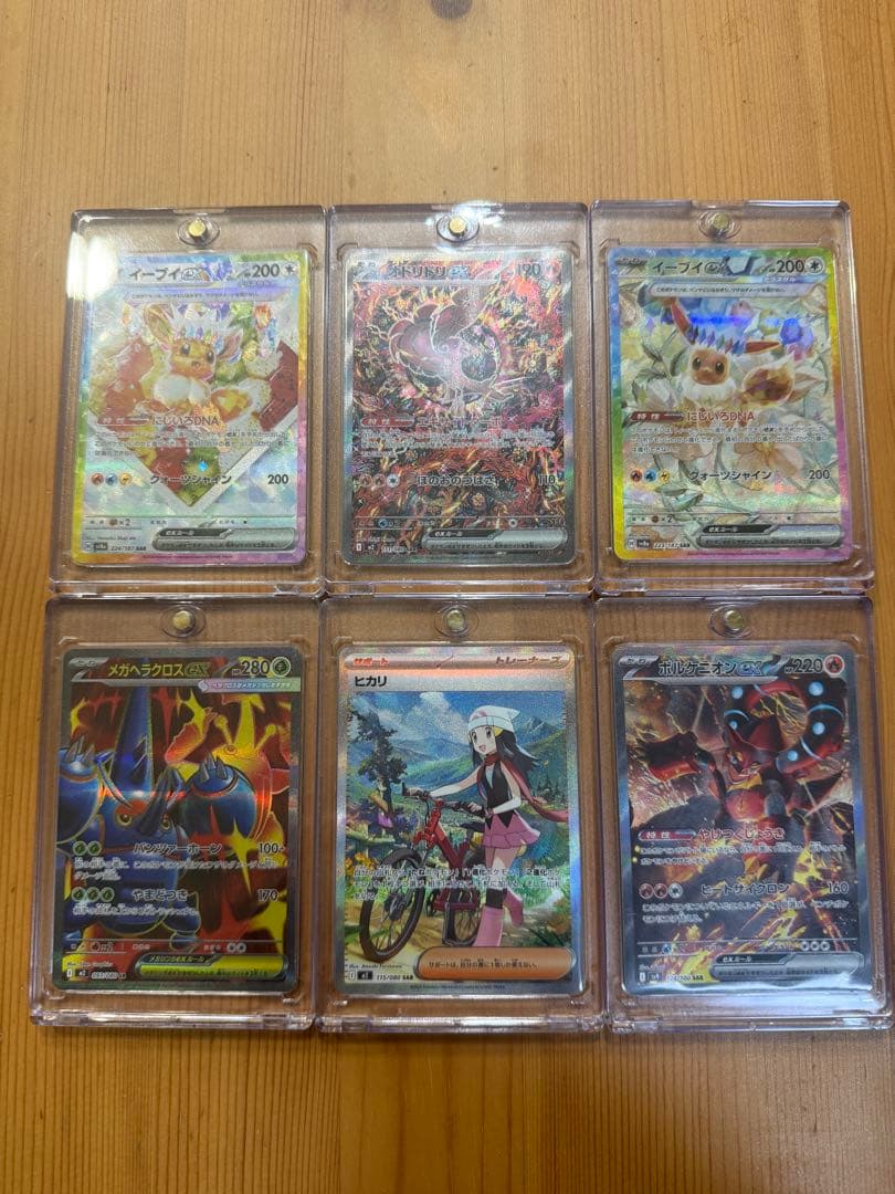 【自引き】ポケモンカード6枚セット