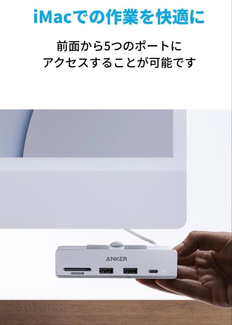 Apple M4チップ iMac+anker usb-cハブ