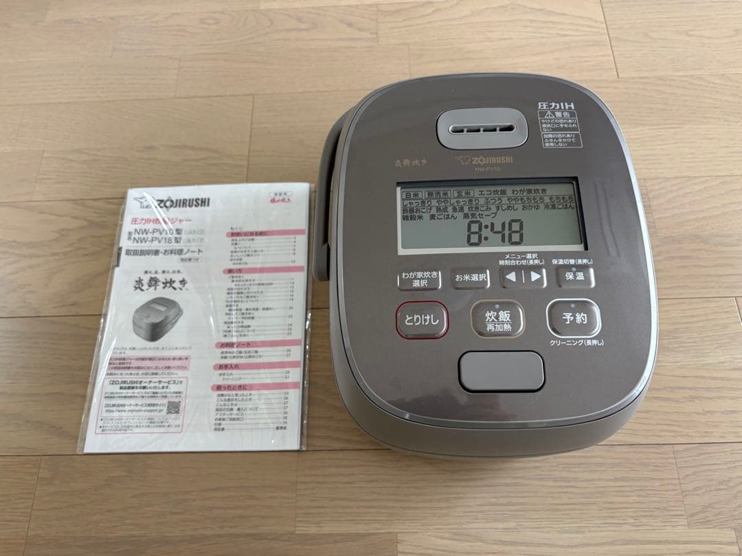 ブ*ヌ様 象印 炎舞炊き NW-PV10 5.5合 圧力IH炊飯ジャー