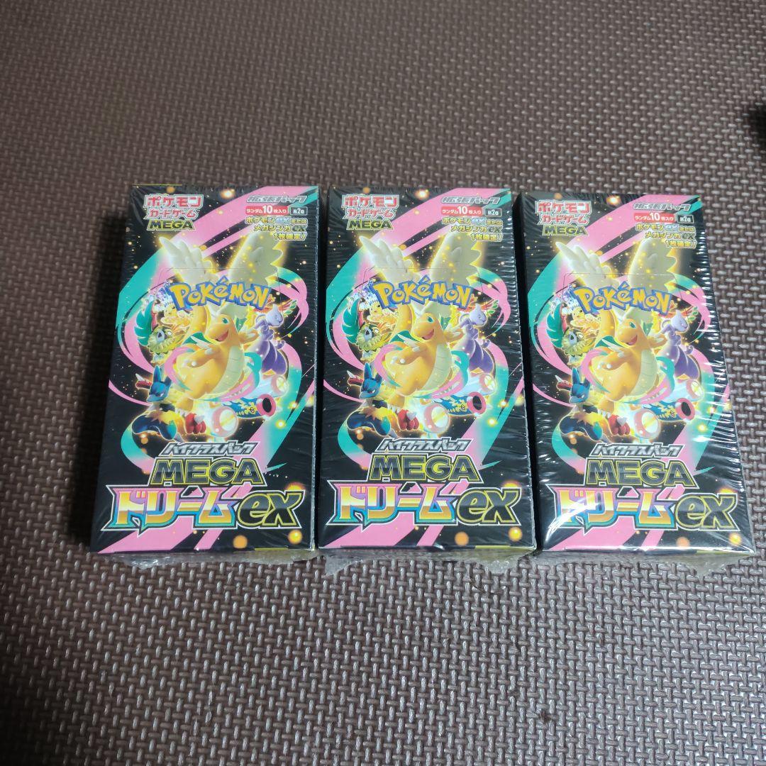 ポケモンカードハイクラスパックメガドリームex 3BOX　シュリンク付き