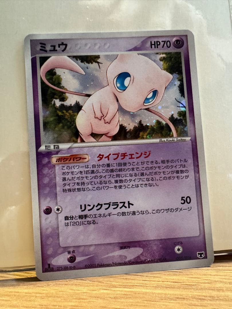 ミュウ　ポケモンカード