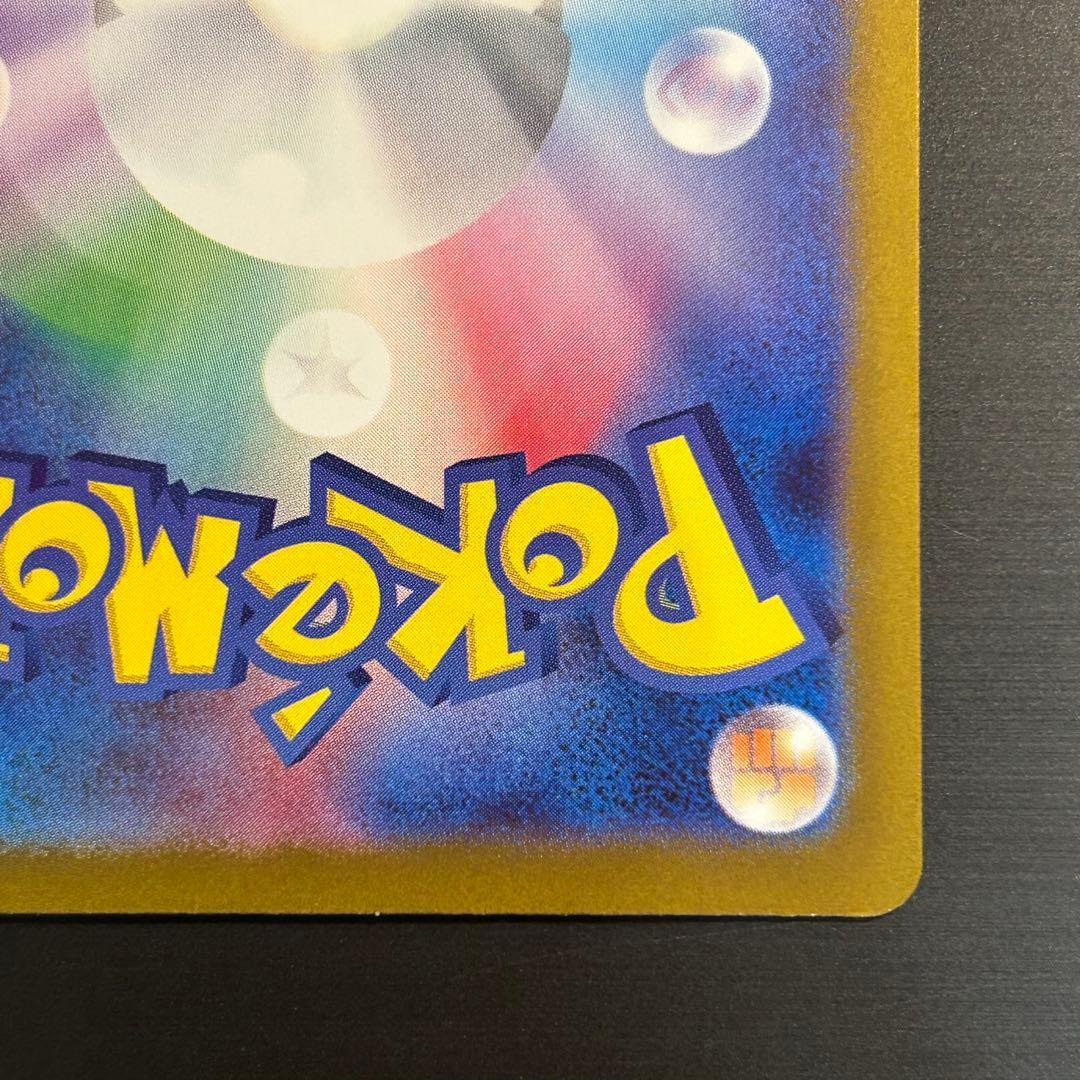 ポケカ メガサーナイトex SAR M1S 087/063