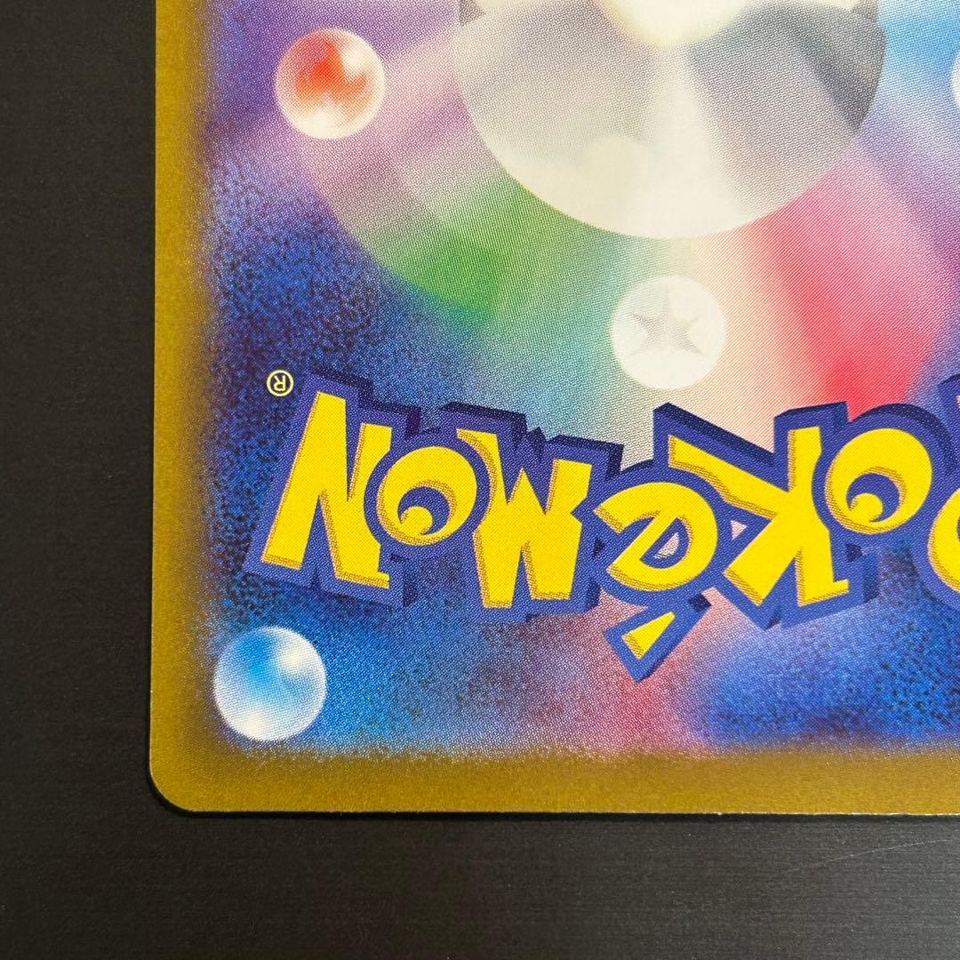 ポケカ メガサーナイトex SAR M1S 087/063