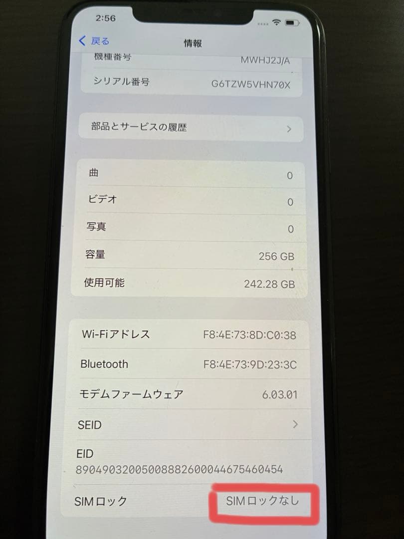 Apple iPhone 11 Pro max本体　256GB SIMフリー