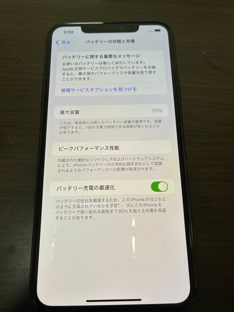 Apple iPhone 11 Pro max本体　256GB SIMフリー