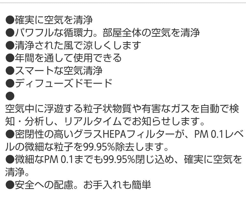 2024年製DysonHot＋Cool空気清浄ファンヒーターホワイト/シルバー