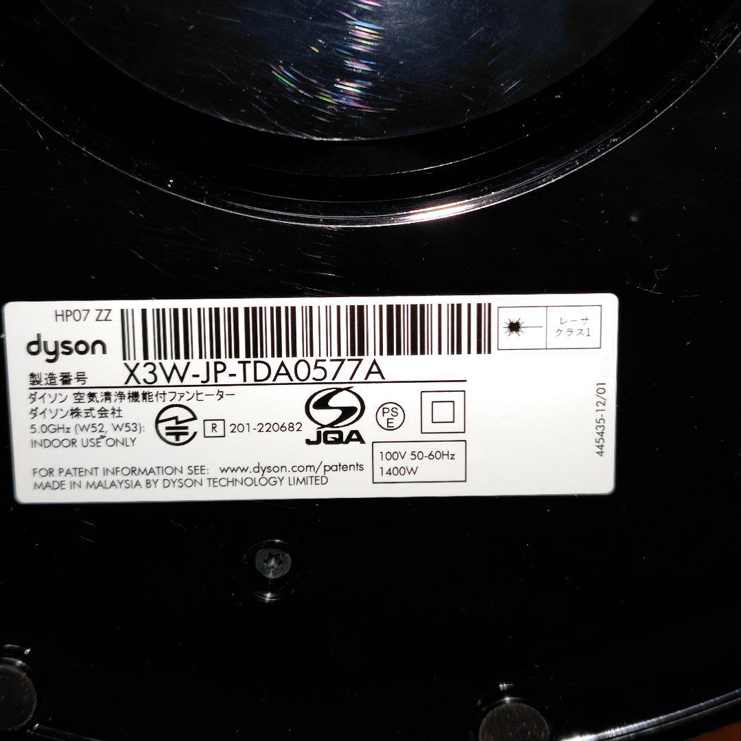 2024年製DysonHot＋Cool空気清浄ファンヒーターホワイト/シルバー