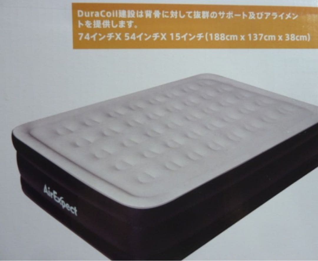 二個セット　作動確認済送料込　 AirExpect 電動ポンプ内蔵　ダブルサイズ