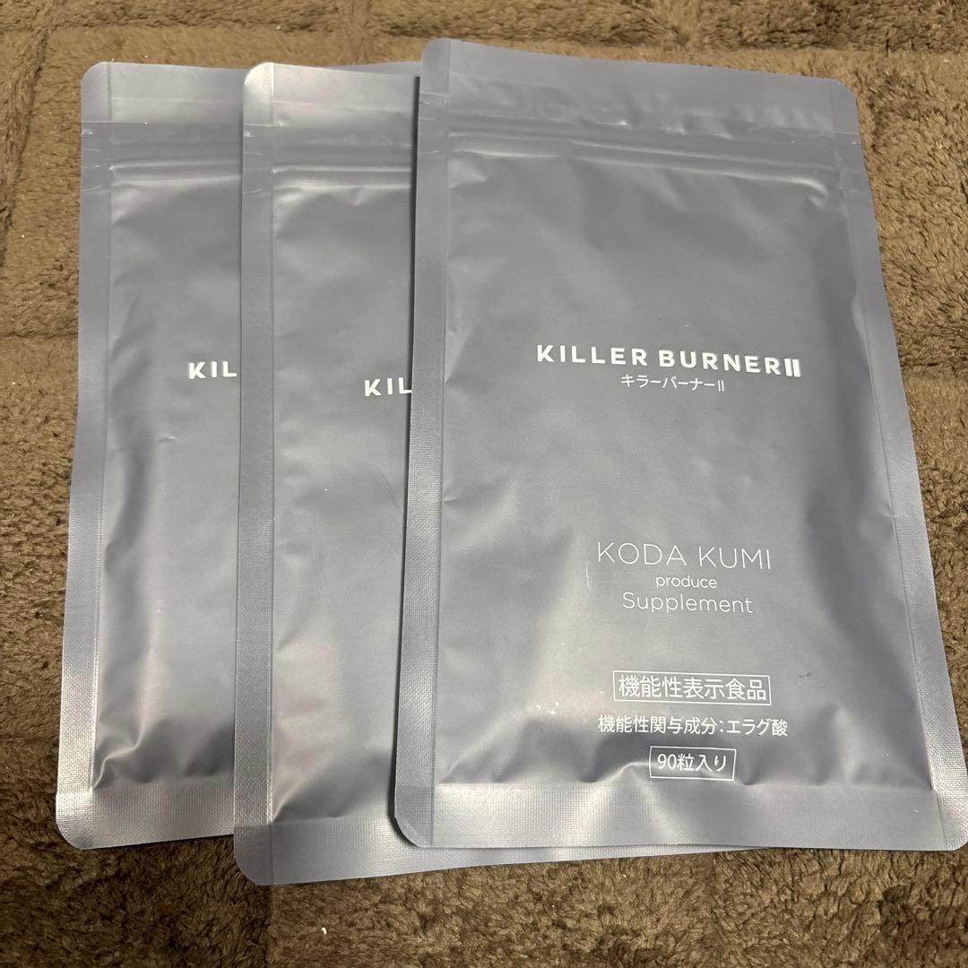 KILLER BURNER II KODA KUMI 90粒3点セット