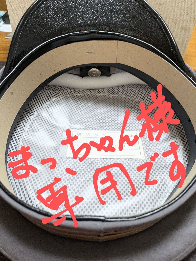 まっちゃん 専用