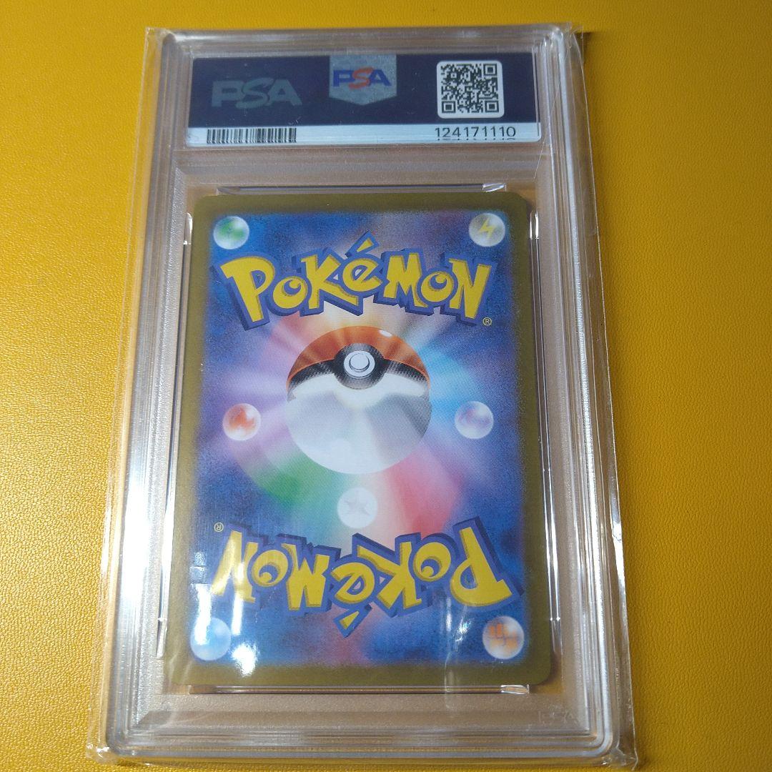 PSA10 サザンドラex SAR