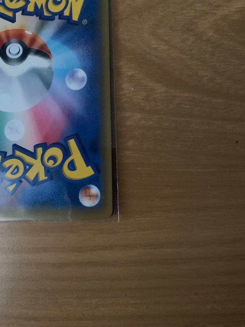 トゲピー&ピィ&ププリンGX SR SM12a TAG TEAM GXタッグオ…