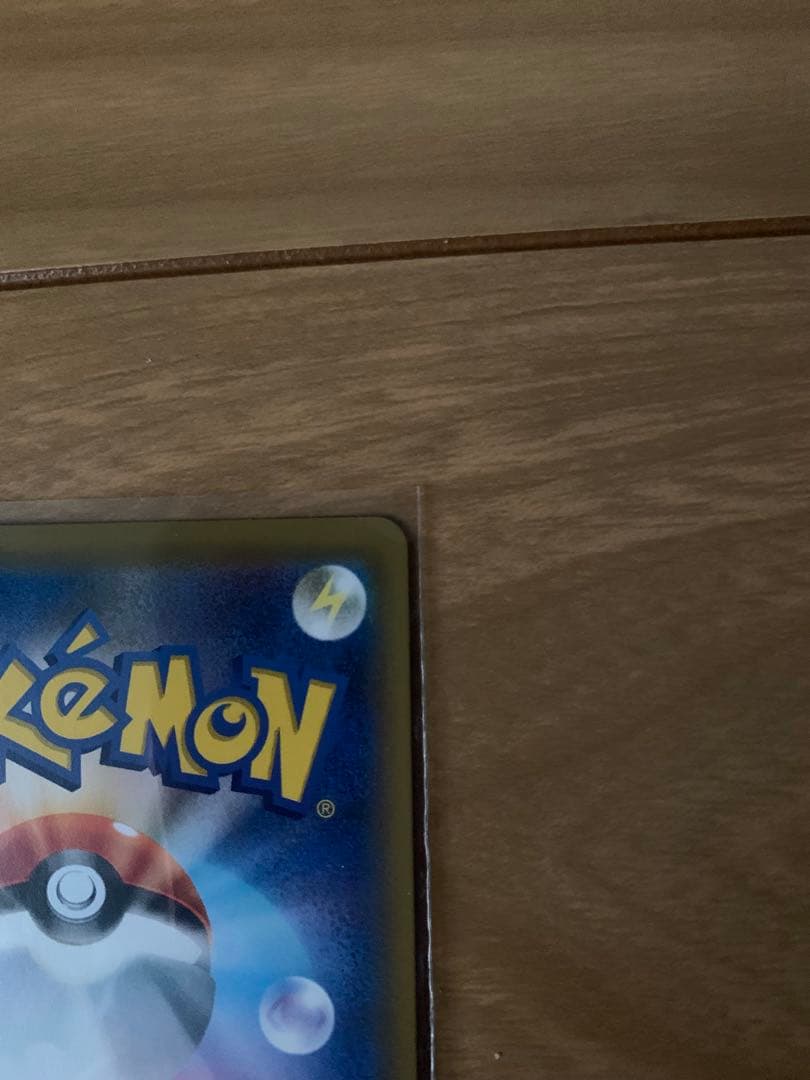 トゲピー&ピィ&ププリンGX SR SM12a TAG TEAM GXタッグオ…