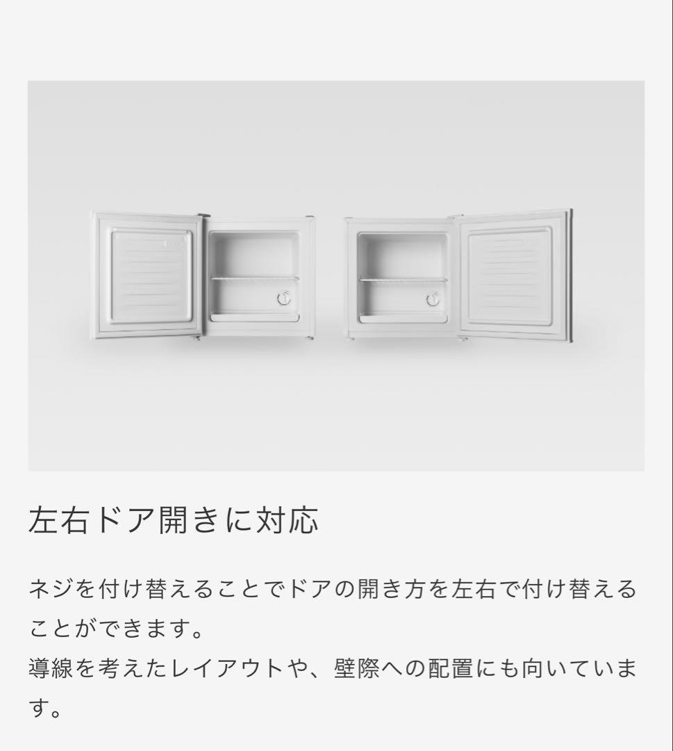 【新品未開封　送料無料】1ドア冷凍庫31L 冷蔵切替機能付FZ03A-31WT