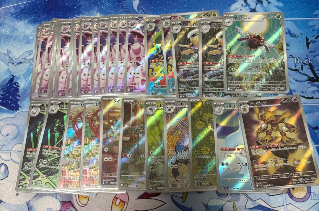 ポケモンカード ar 33枚セット