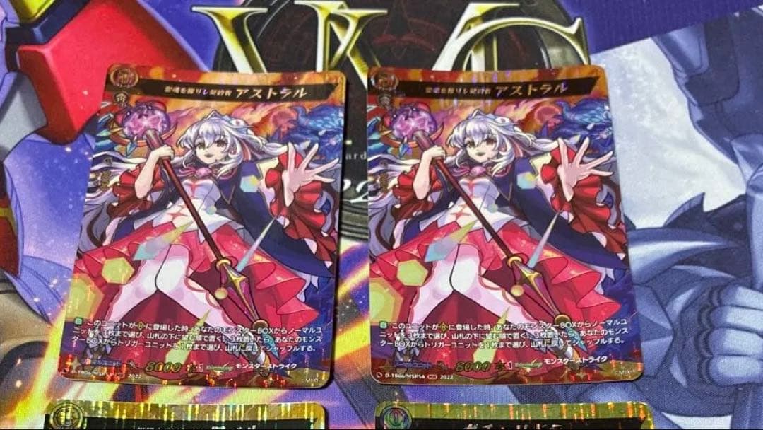 ヴァンガード　霊魂を操りし契約者 アストラルMSR2枚