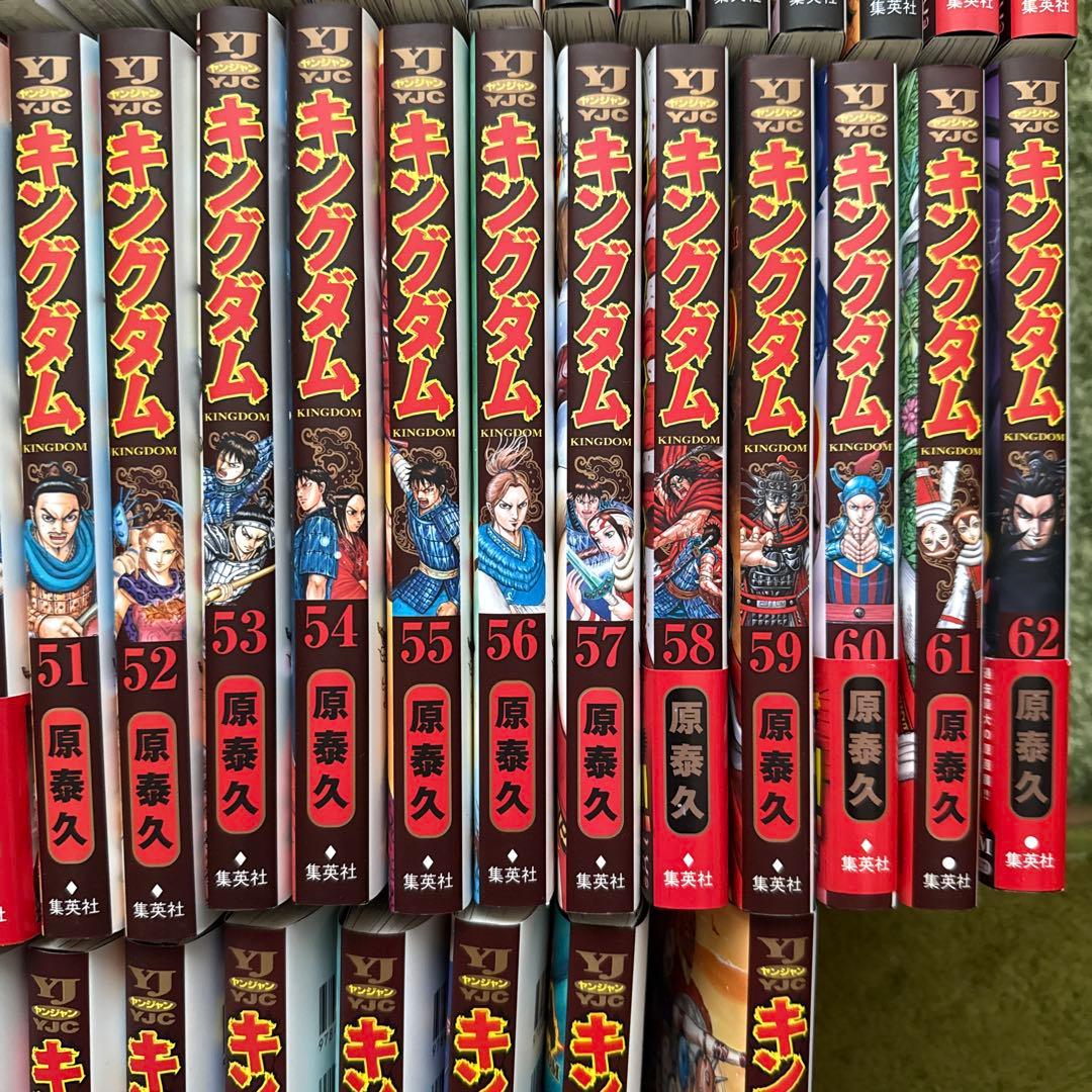 キングダム17巻〜78巻セット