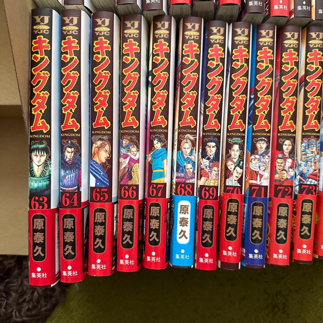 キングダム17巻〜78巻セット