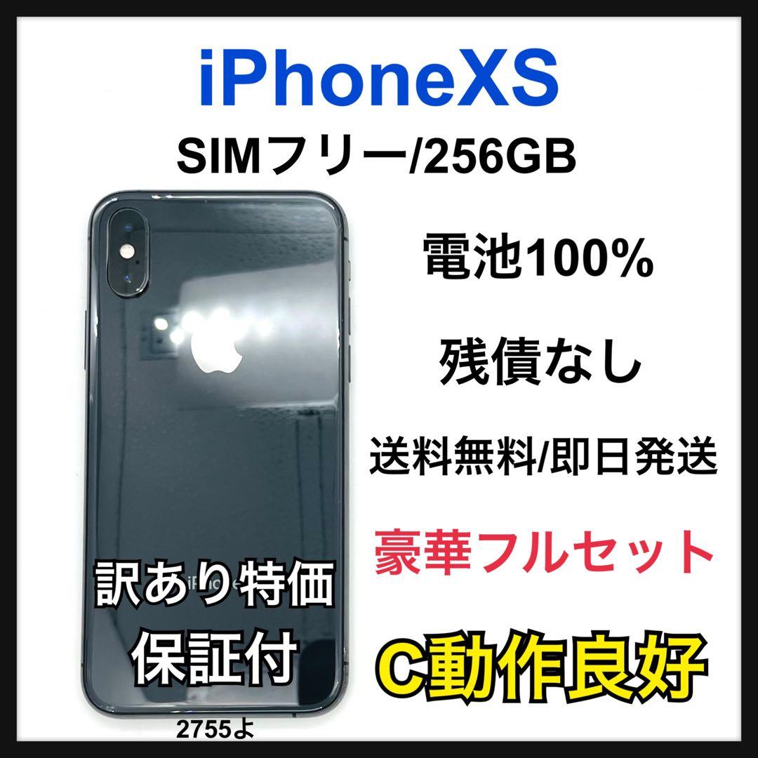 C 100% iPhone XS 256 GB SIMフリー グレイ 本体