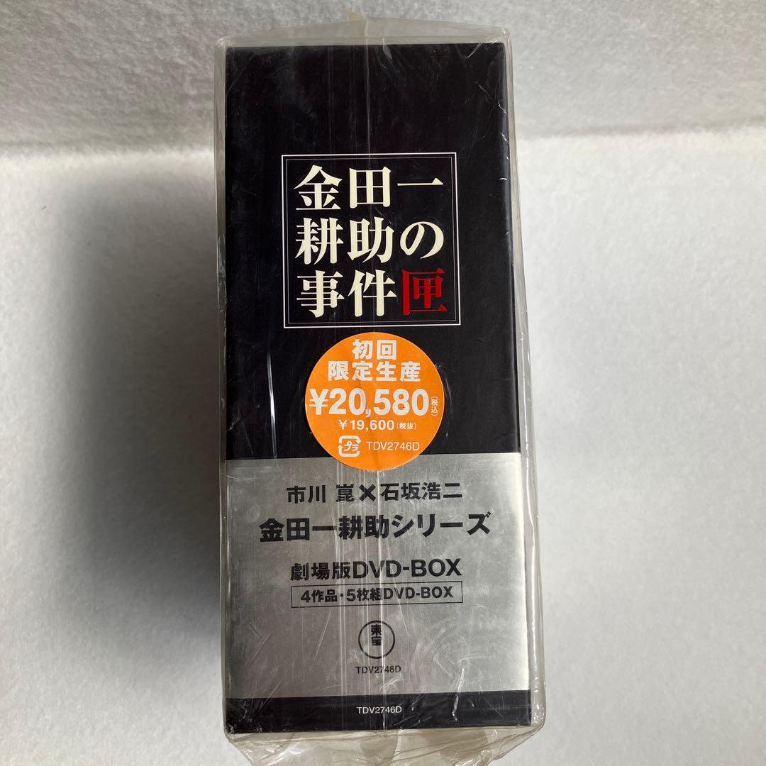 お値下げしました！市川崑✖️石坂浩二　金田一耕助シリーズ DVD-BOX