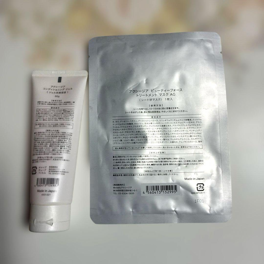 アクシージア　メイト　フォーアイズ　美顔器