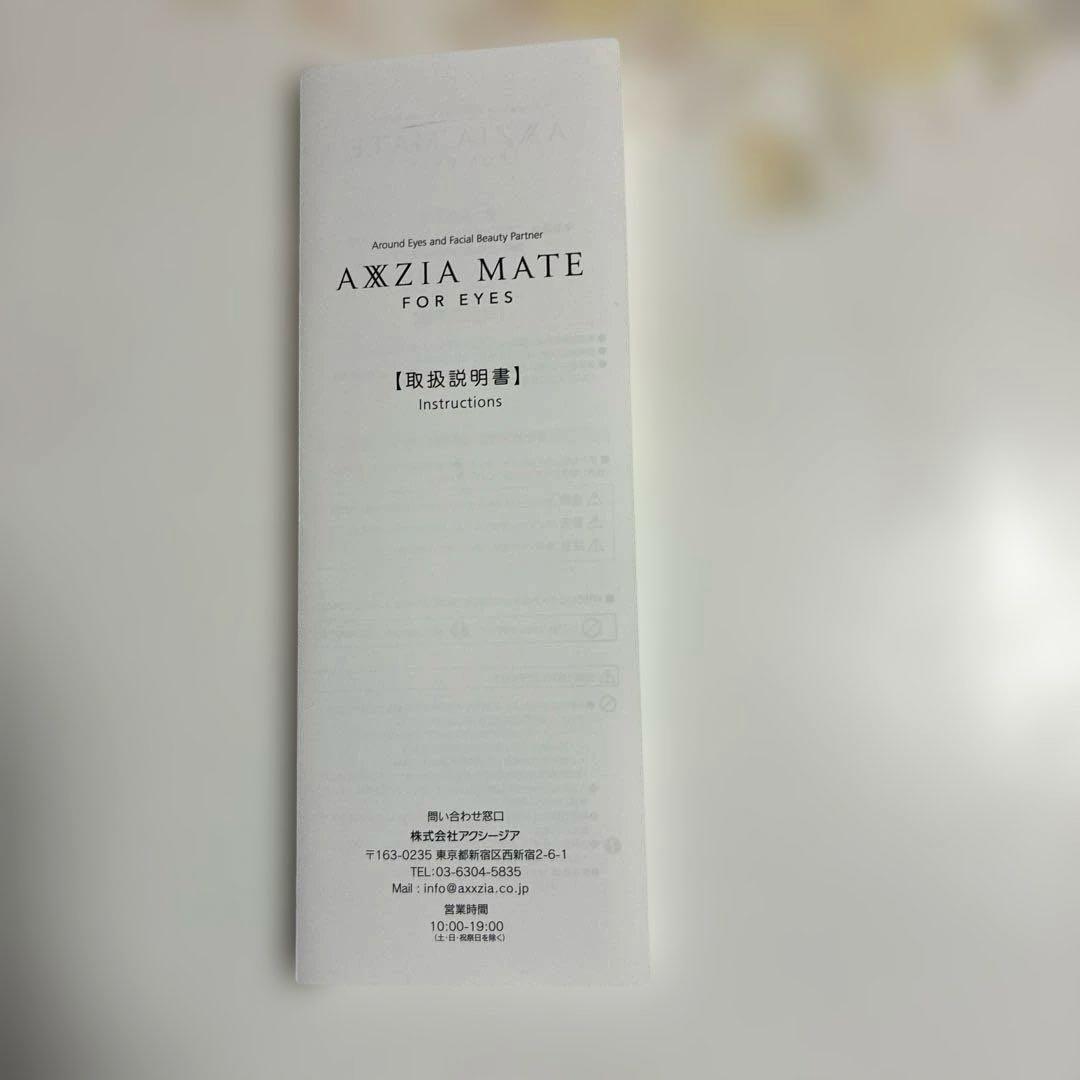 アクシージア　メイト　フォーアイズ　美顔器