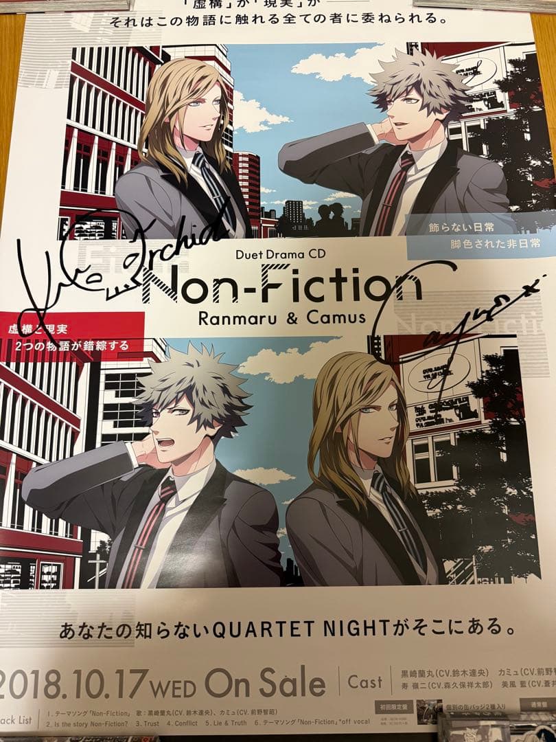 s*a様 うたプリNon-Fiction 直筆サイン ポスター 寿嶺二 黒崎蘭丸
