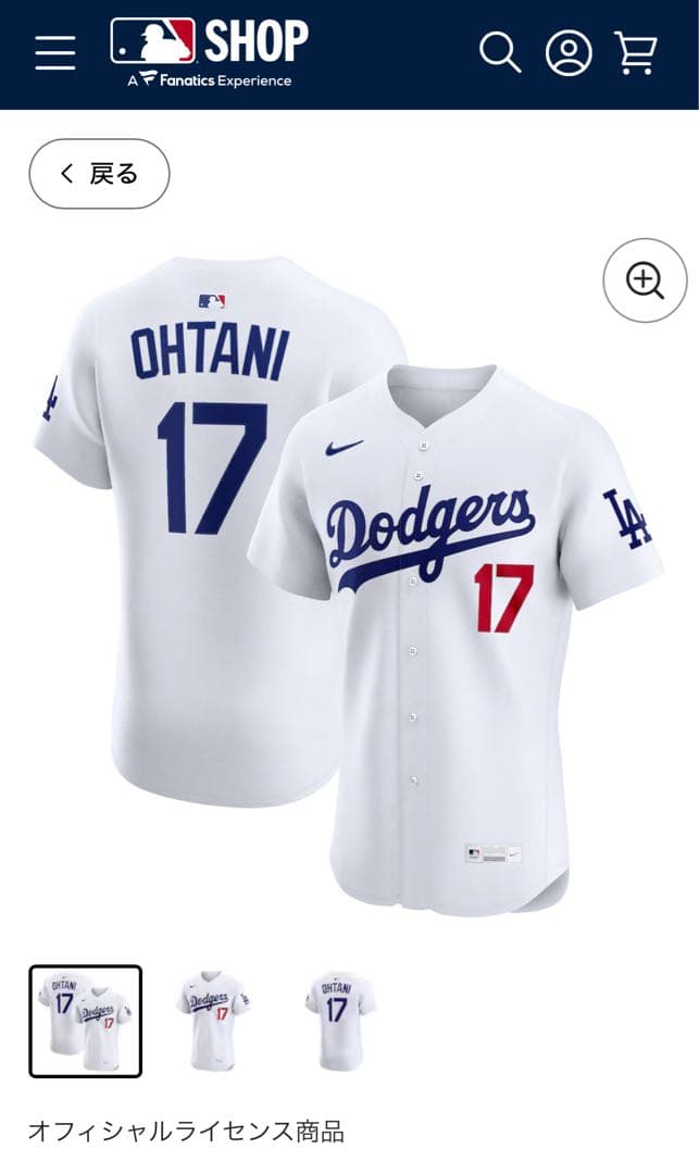 t*h様 大谷翔平 ロサンゼルス・ドジャース ユニフォーム 17