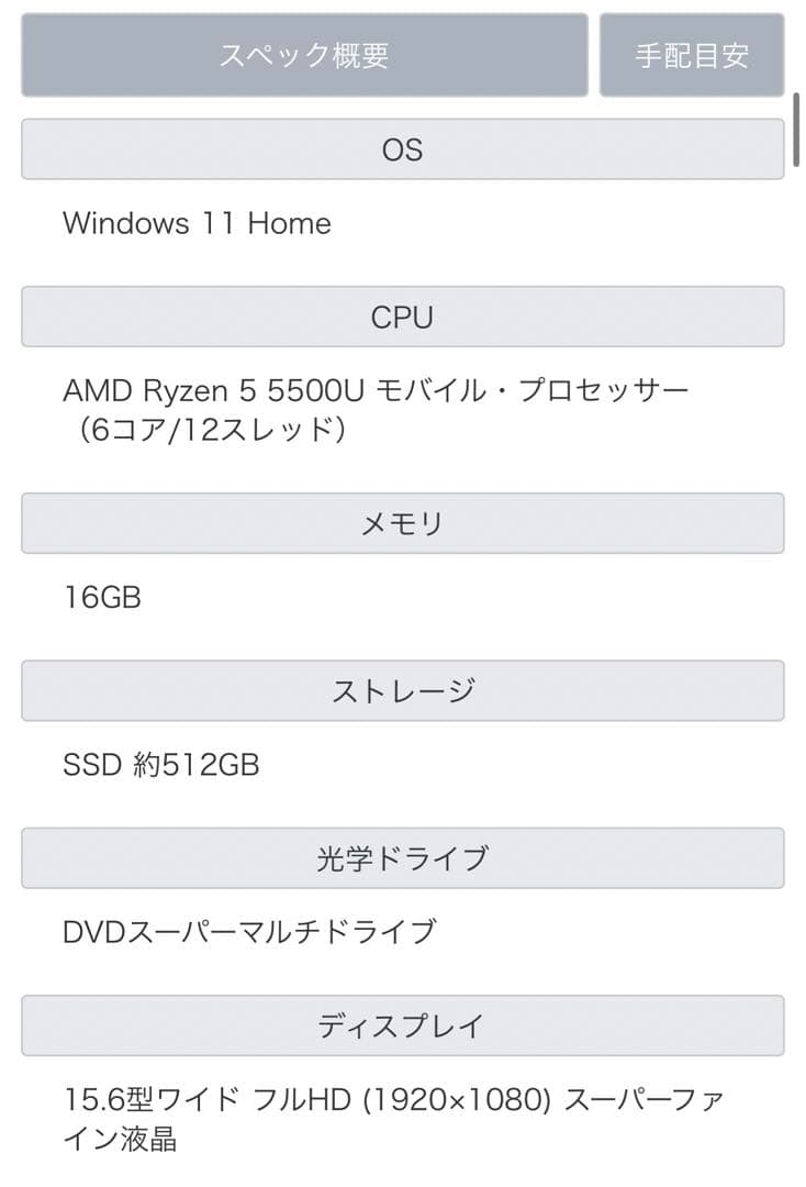 未使用　富士通　FMV LIFEBOOK WA1/J2 FMVWJ2AA52